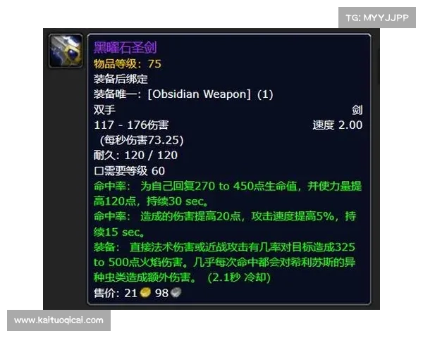 魔兽世界单机版：装备升级，武器改造为核心
